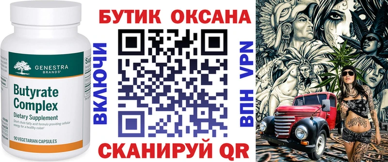 БУТИРАТ оксана  Ужур 