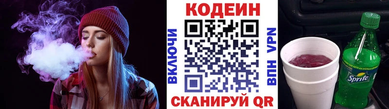 hydra маркетплейс  Ужур  Кодеиновый сироп Lean напиток Lean (лин) 