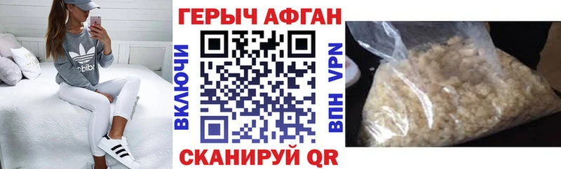 ГЕРОИН хмурый  Ужур 