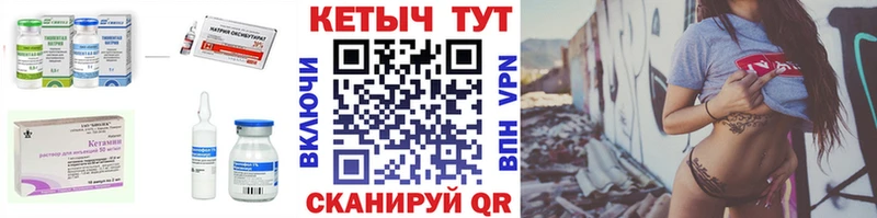 Кетамин ketamine  Ужур 