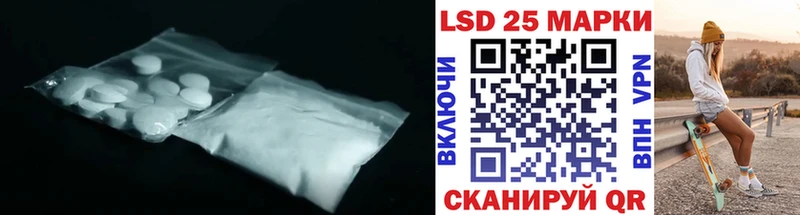 ЛСД экстази кислота  Ужур 