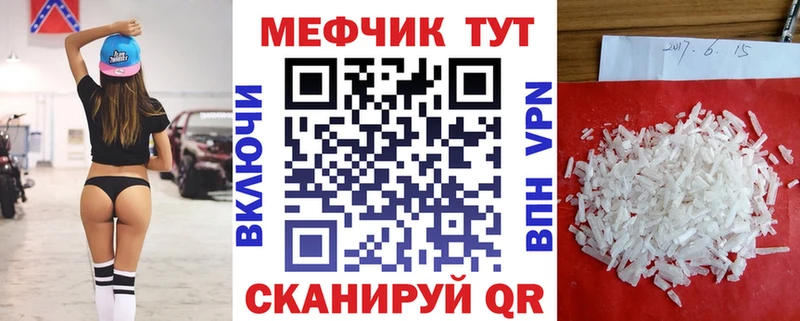 МЕФ мяу мяу закладка МЕГА ТОР Ужур