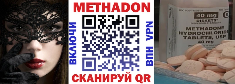 МЕТАДОН methadone KRAKEN Ужур