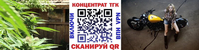 ТГК вейп с тгк  Ужур 